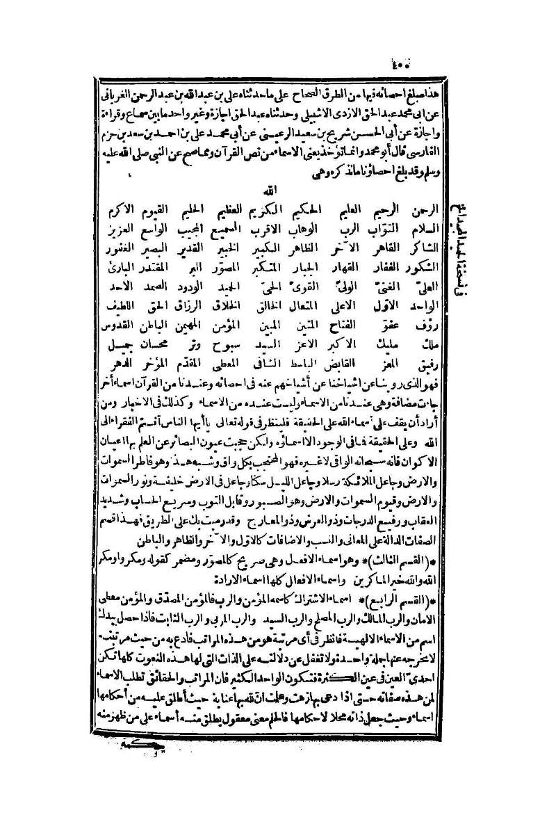 futmak.com - Page 400 - from part Two of the second Boulaq edition